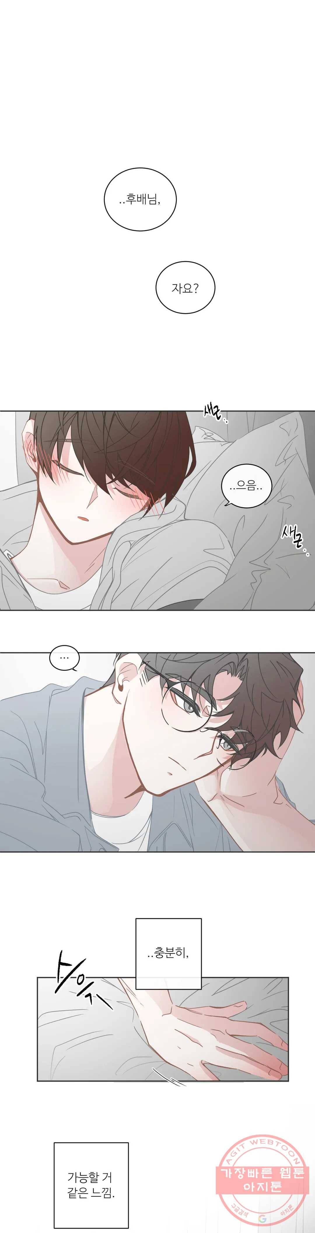 BL모텔 137화 1