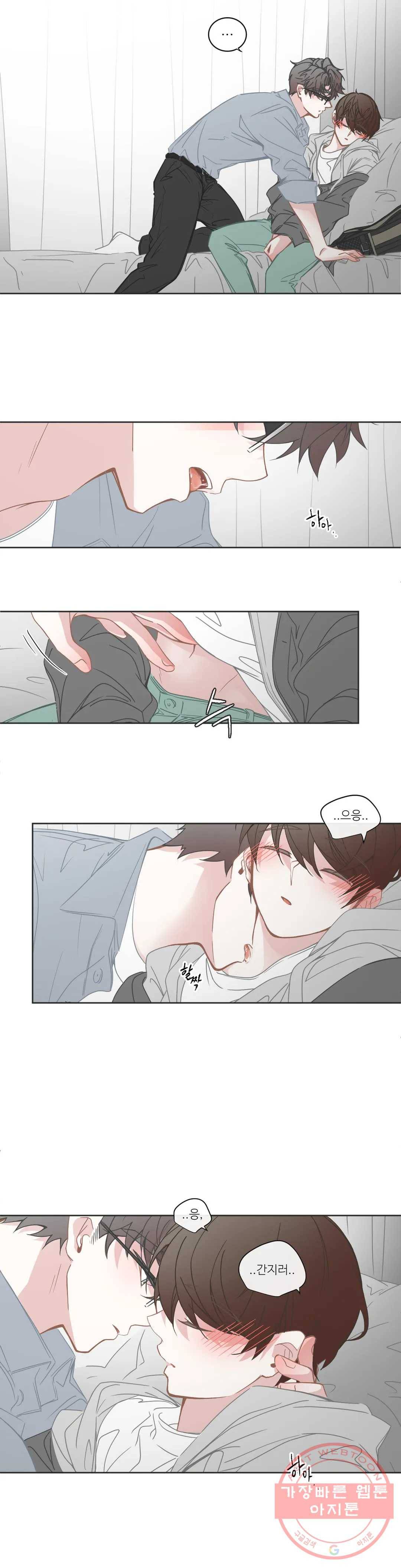BL모텔 137화 2