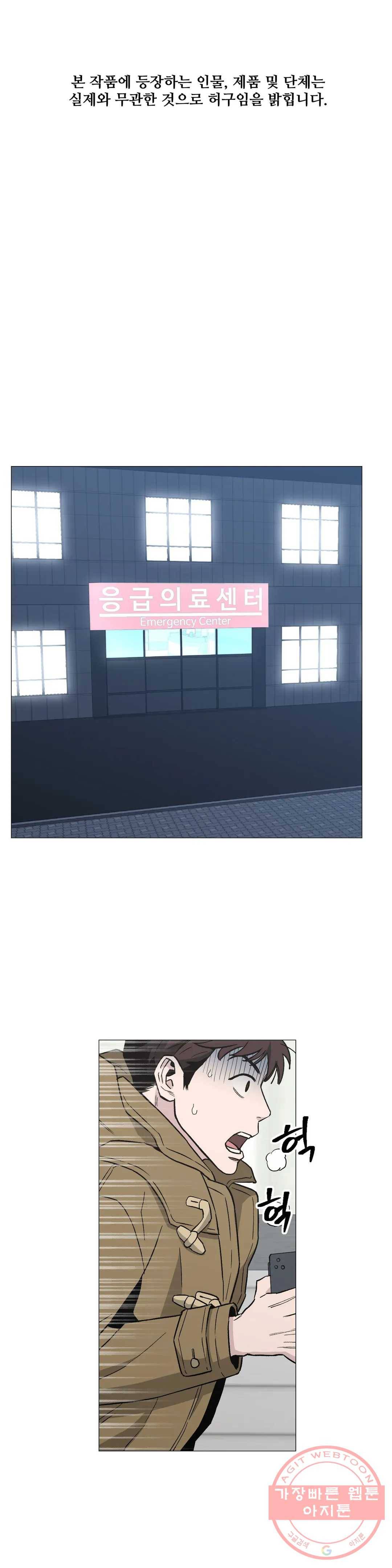 킬러가 사랑에 빠졌을 때 19화 1