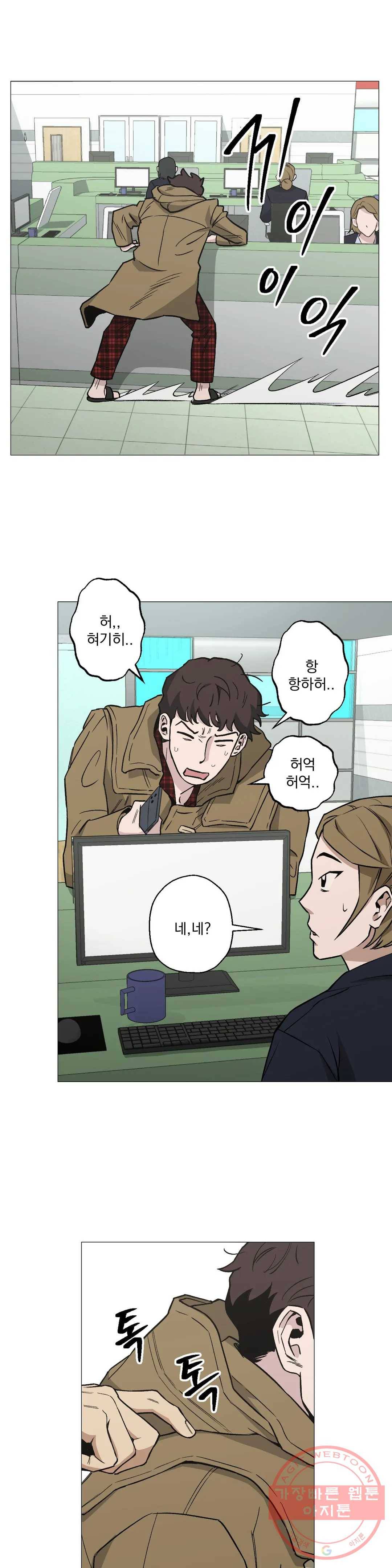 킬러가 사랑에 빠졌을 때 19화 2