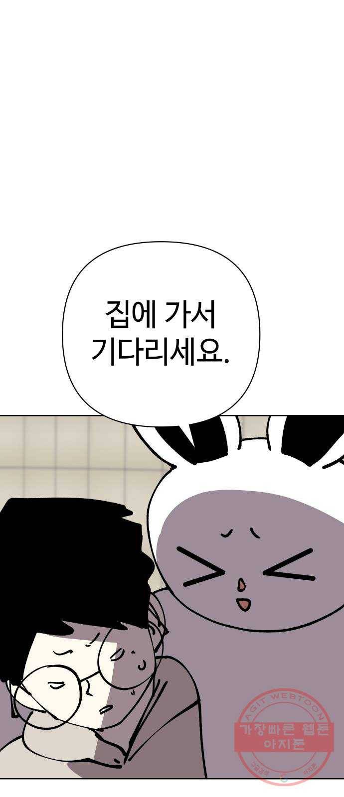 2-3승강장 36화 4