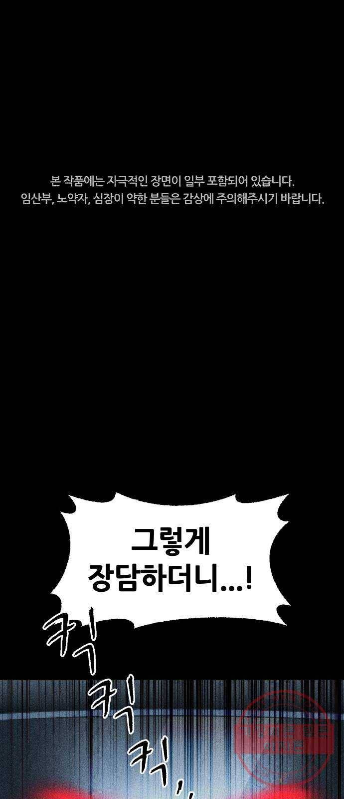 봐선 안되는 것 10화 사랑을 시험하지 마라 (2) 完 1