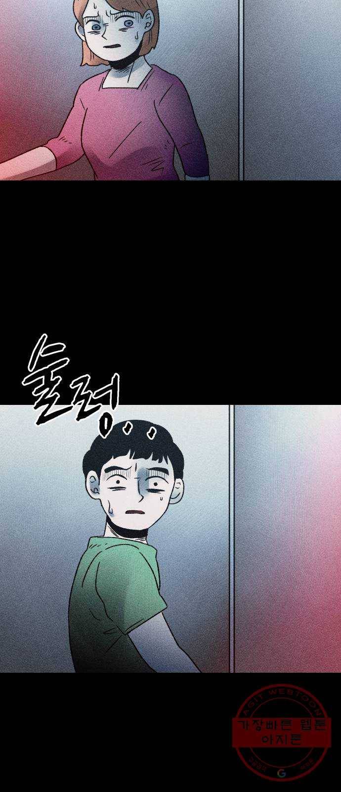 봐선 안되는 것 10화 사랑을 시험하지 마라 (2) 完 4