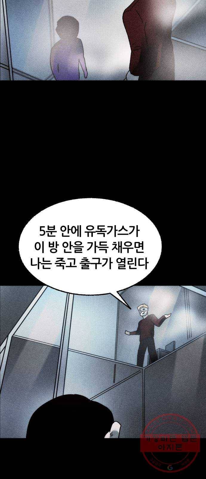봐선 안되는 것 10화 사랑을 시험하지 마라 (2) 完 6