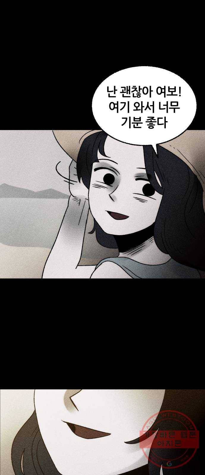 봐선 안되는 것 10화 사랑을 시험하지 마라 (2) 完 10