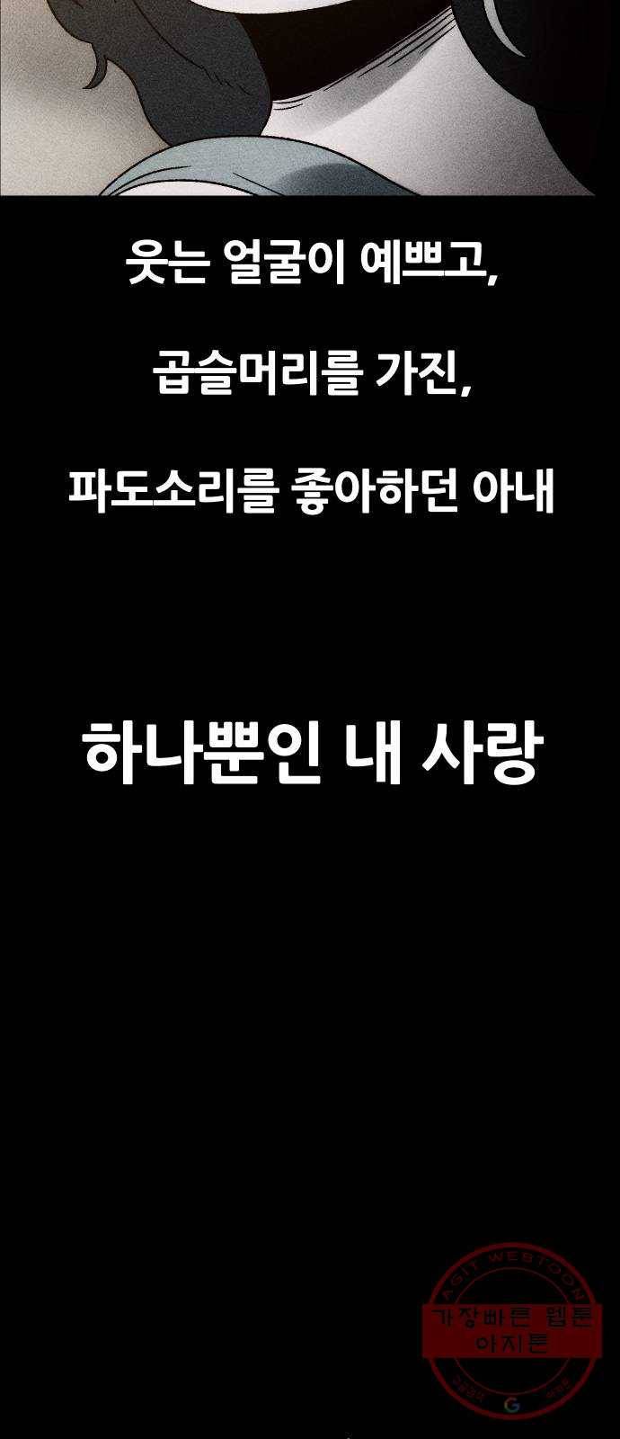 봐선 안되는 것 10화 사랑을 시험하지 마라 (2) 完 11