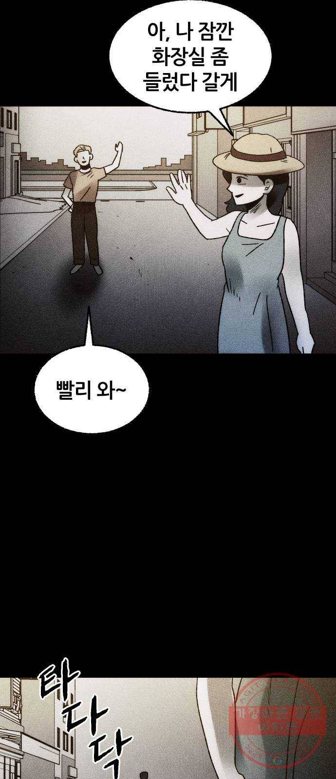 봐선 안되는 것 10화 사랑을 시험하지 마라 (2) 完 12