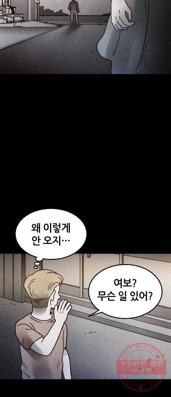 봐선 안되는 것 10화 사랑을 시험하지 마라 (2) 完 13