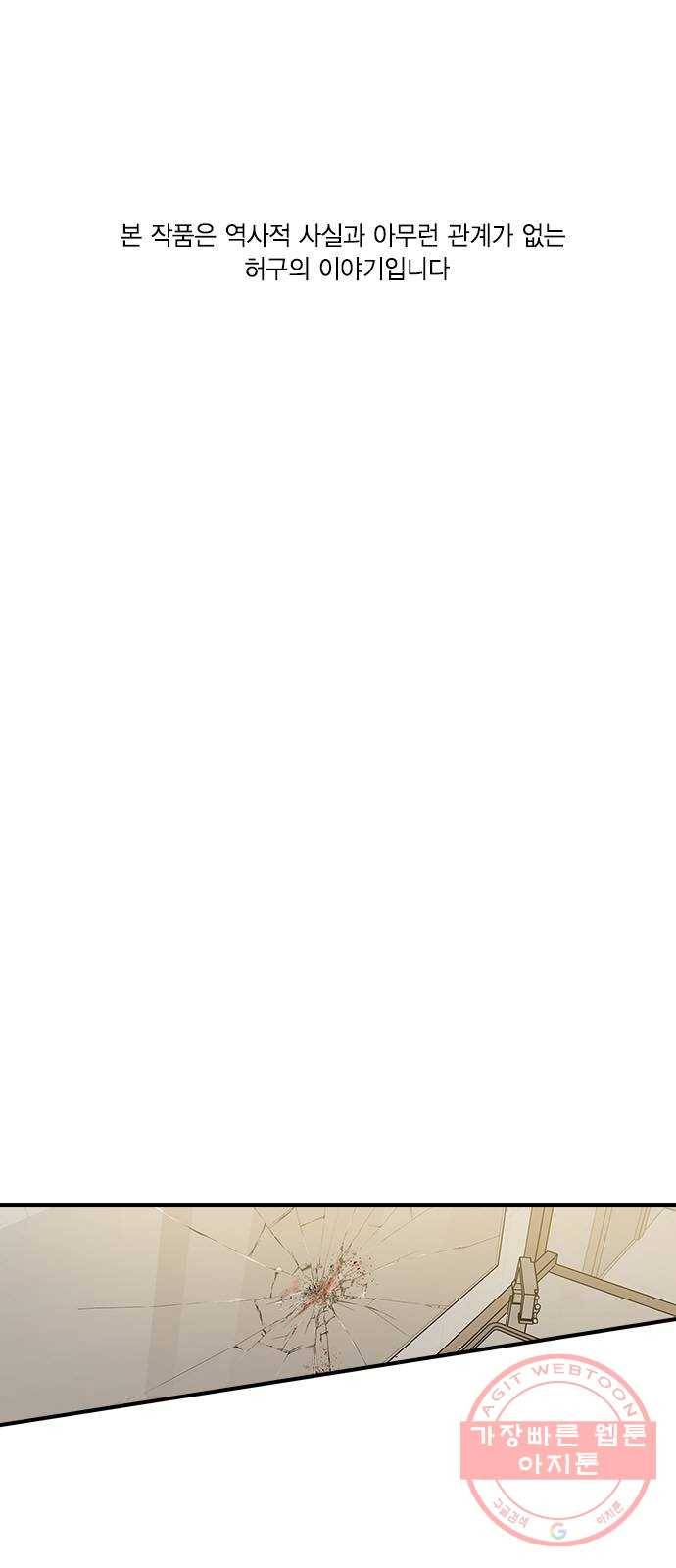 전생연분 7화 1