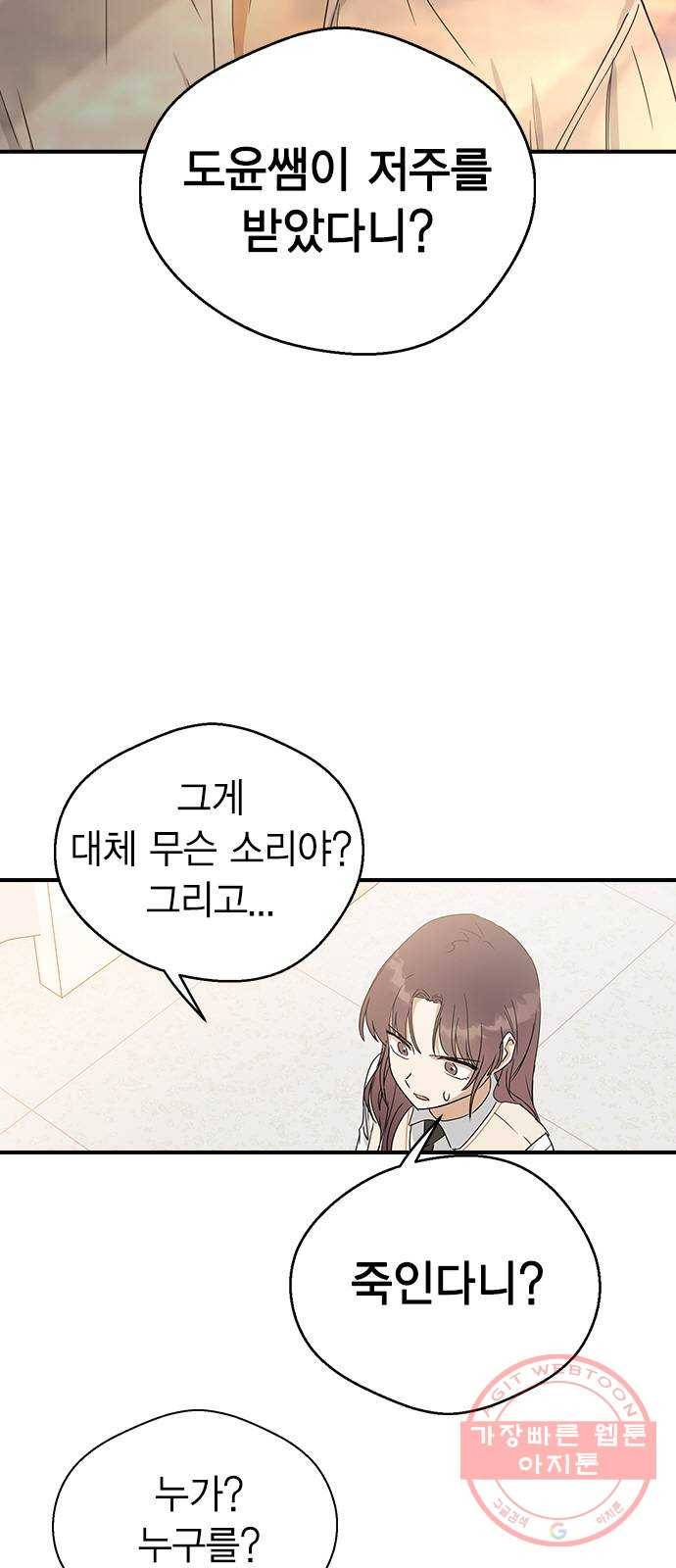 전생연분 7화 5