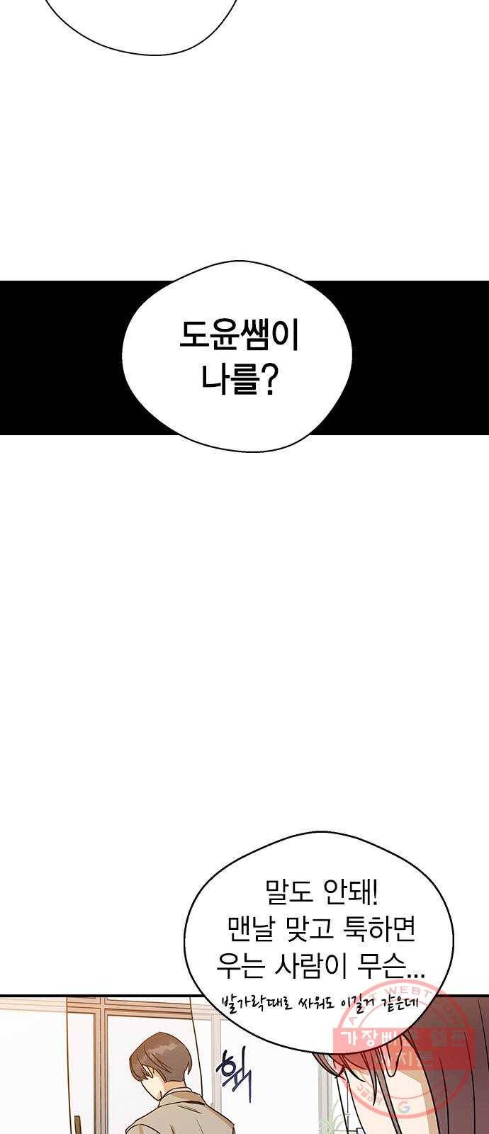전생연분 7화 6