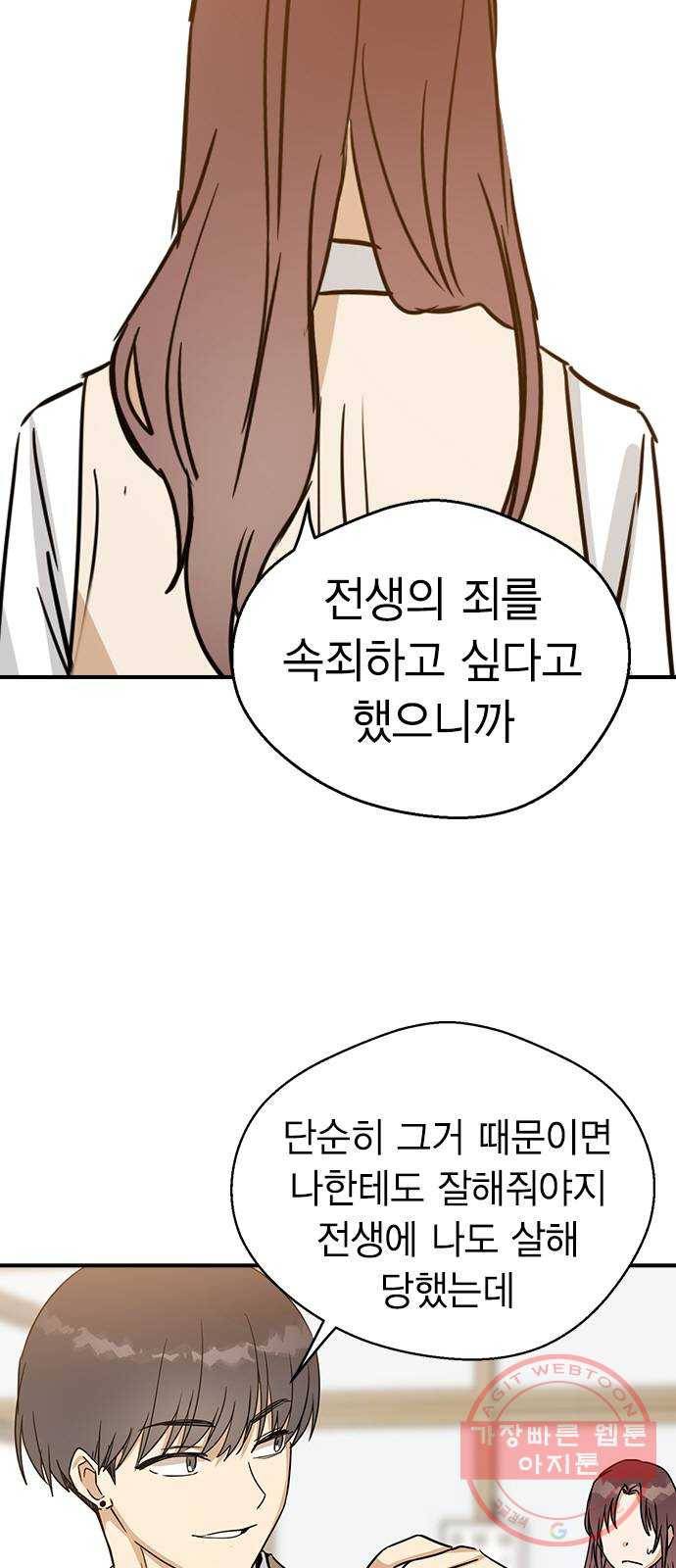 전생연분 7화 8
