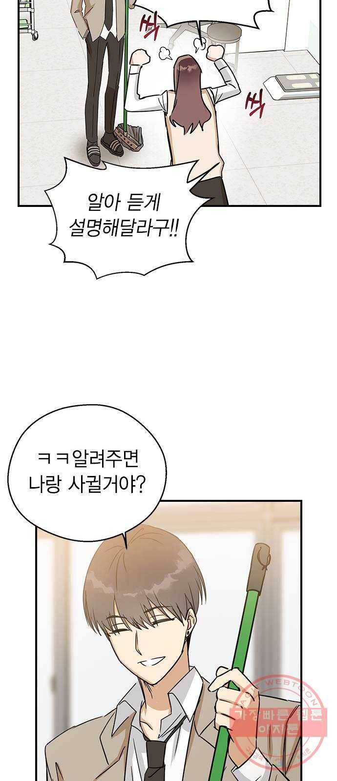 전생연분 7화 12