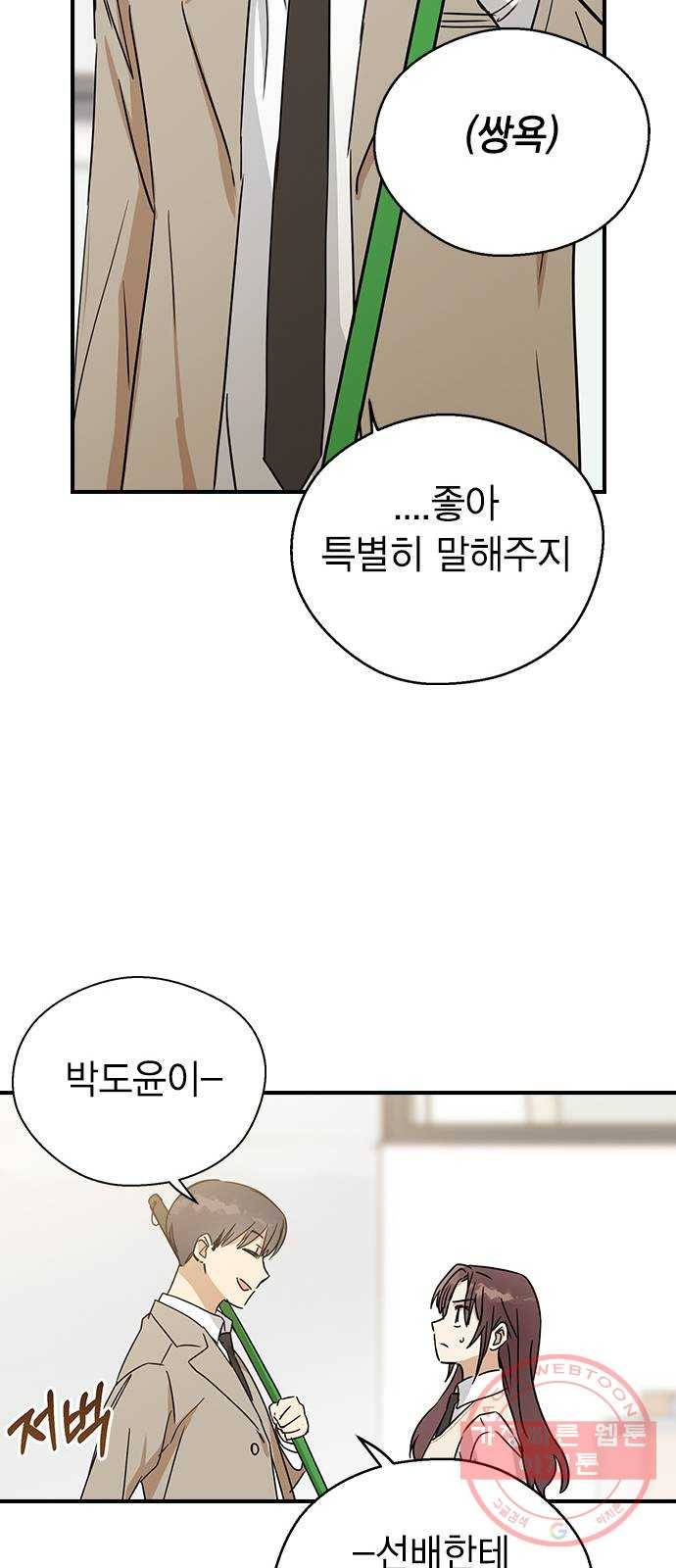 전생연분 7화 13
