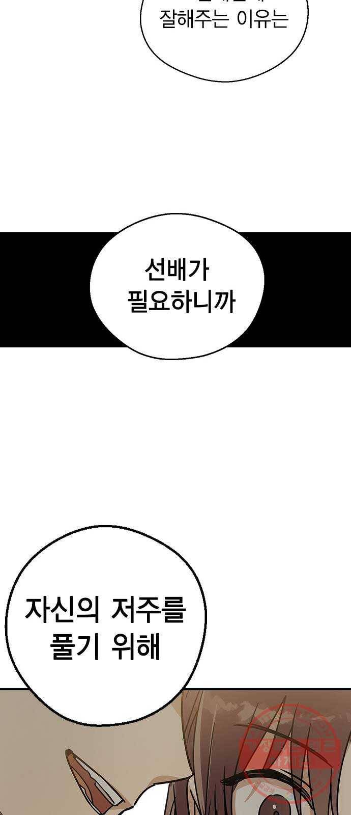 전생연분 7화 14