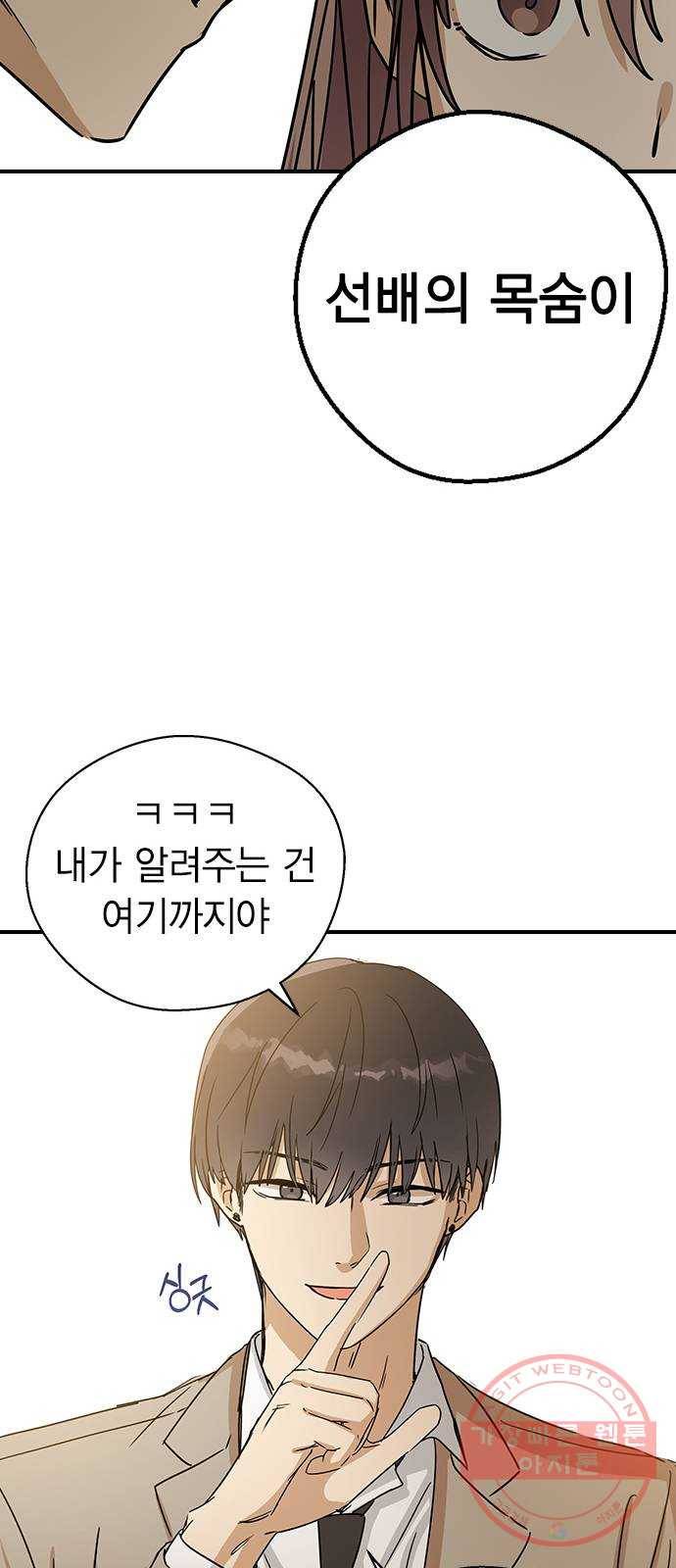 전생연분 7화 15