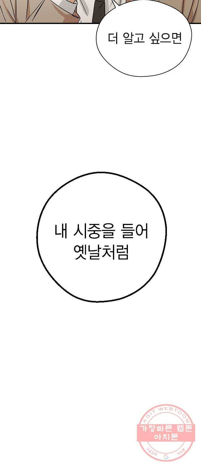 전생연분 7화 16