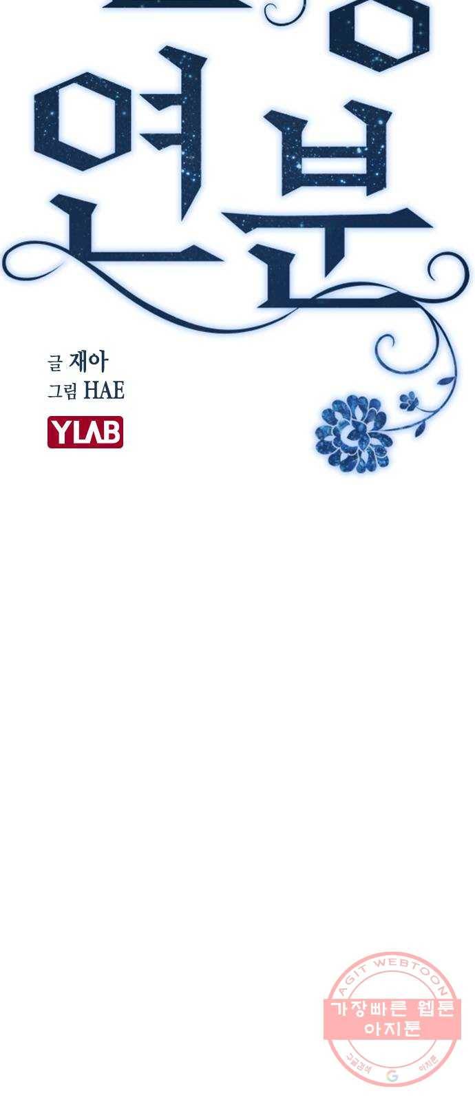전생연분 7화 18