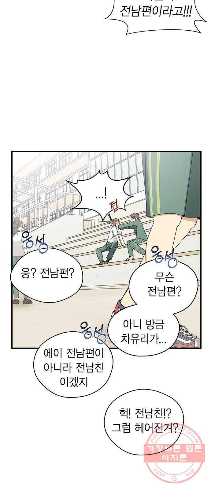 전생연분 7화 21