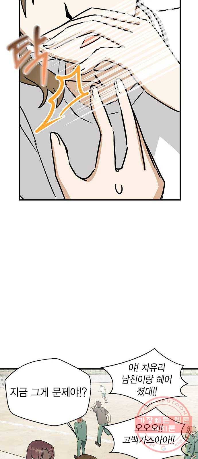 전생연분 7화 23