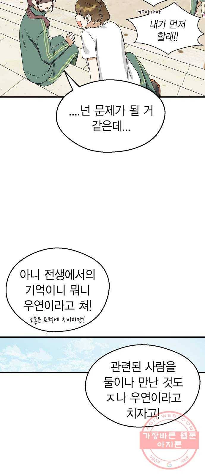 전생연분 7화 24