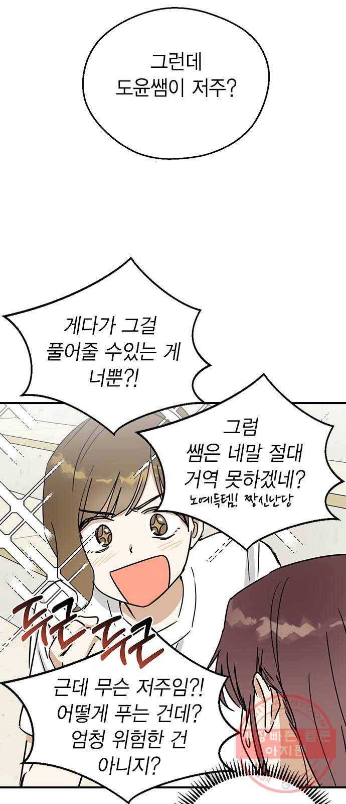 전생연분 7화 25