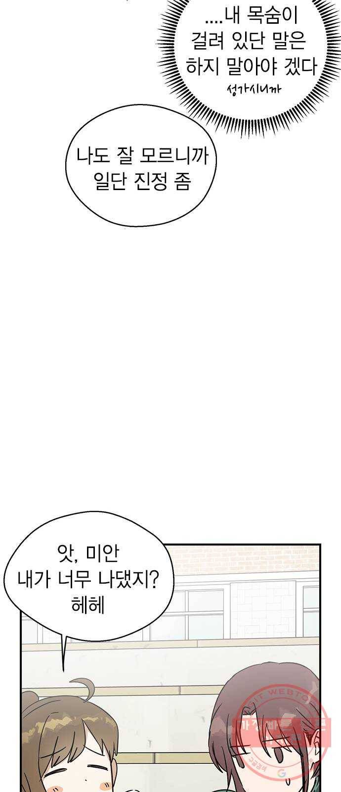 전생연분 7화 26
