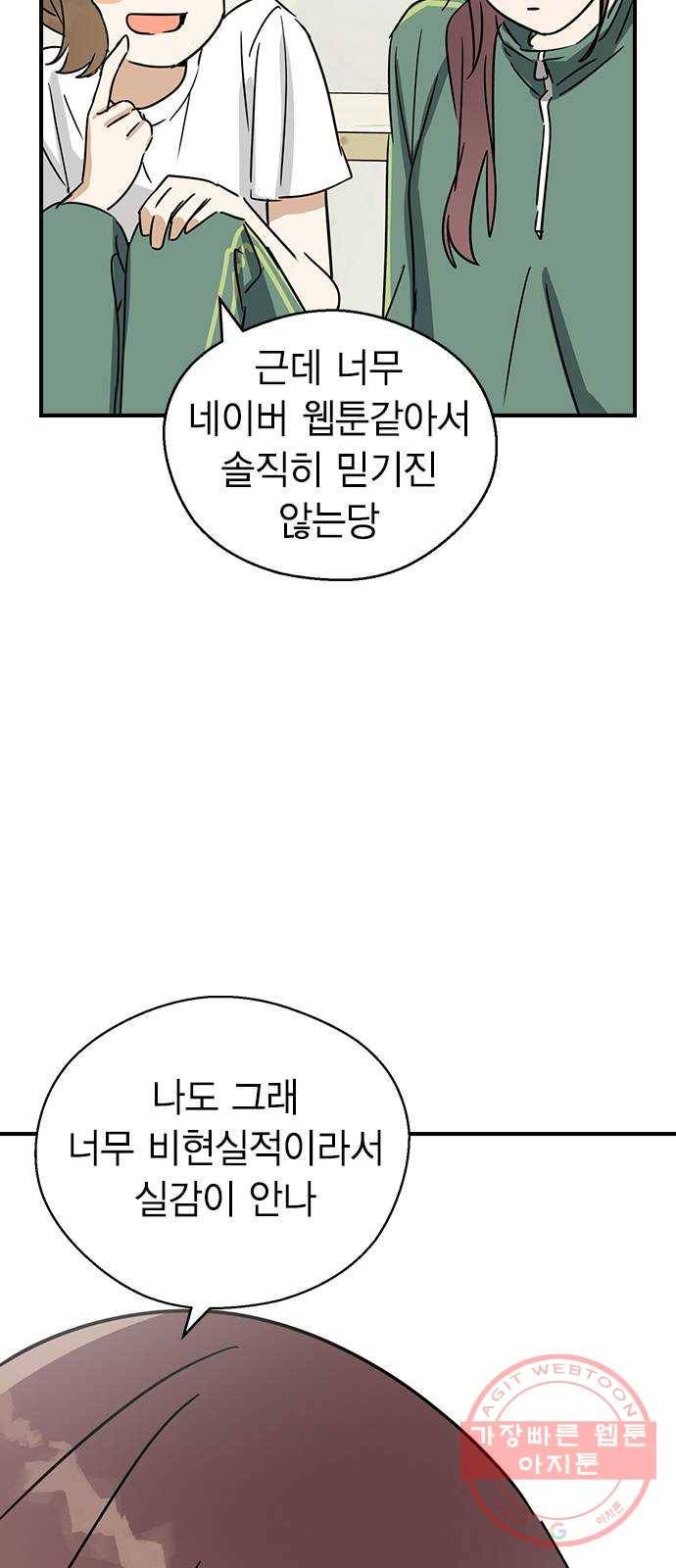 전생연분 7화 27