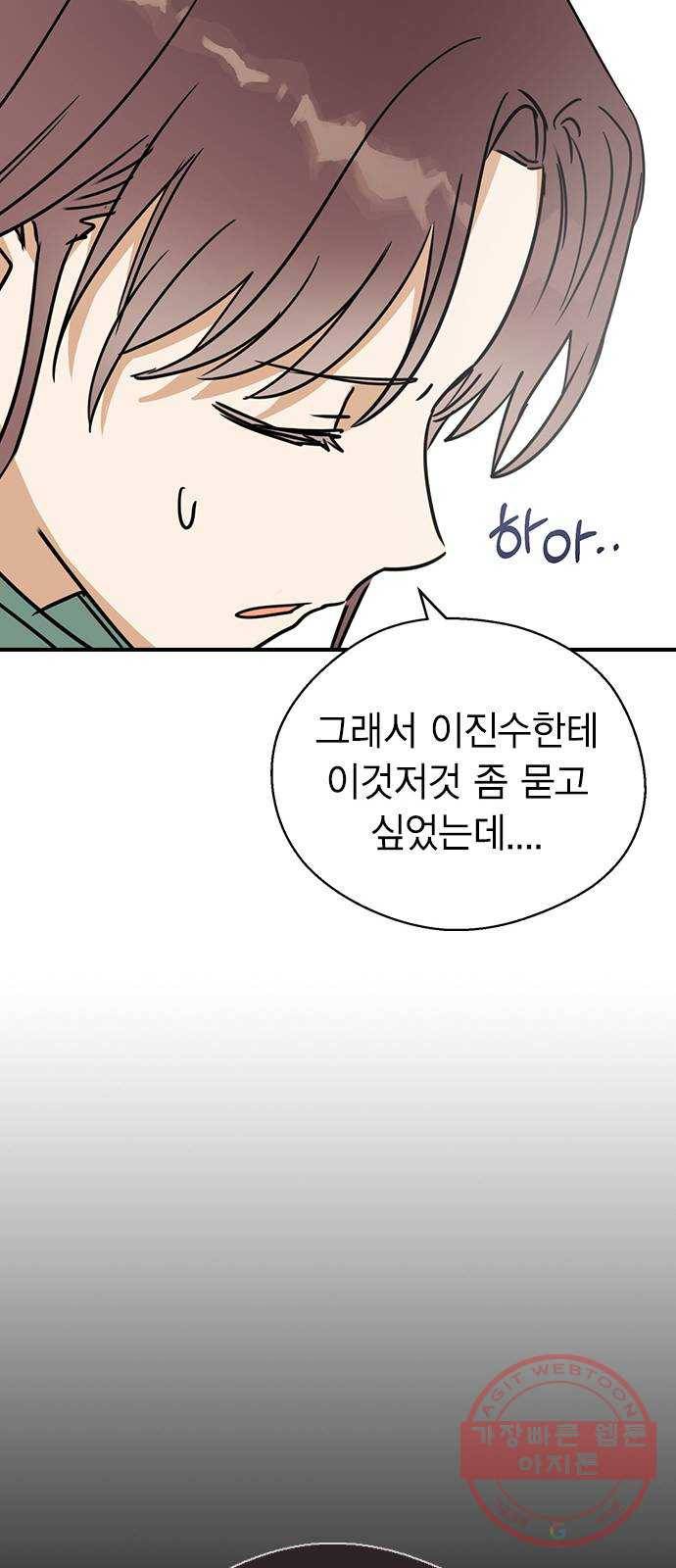 전생연분 7화 28