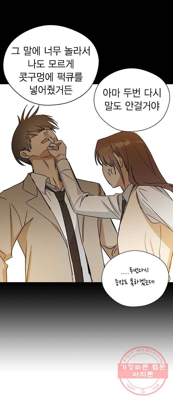 전생연분 7화 30