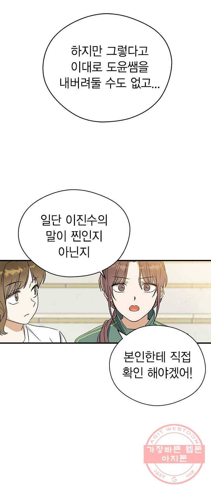 전생연분 7화 31