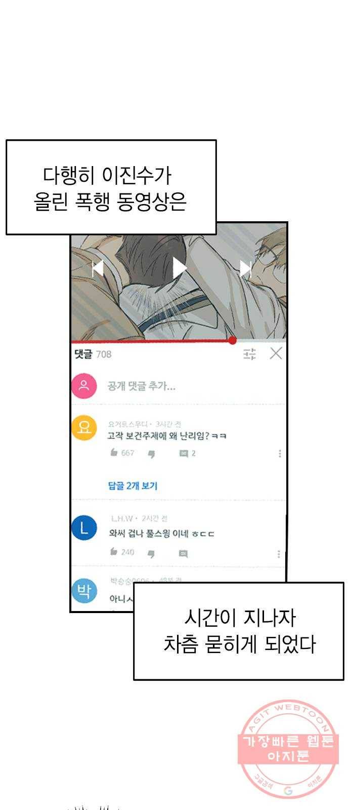전생연분 7화 33