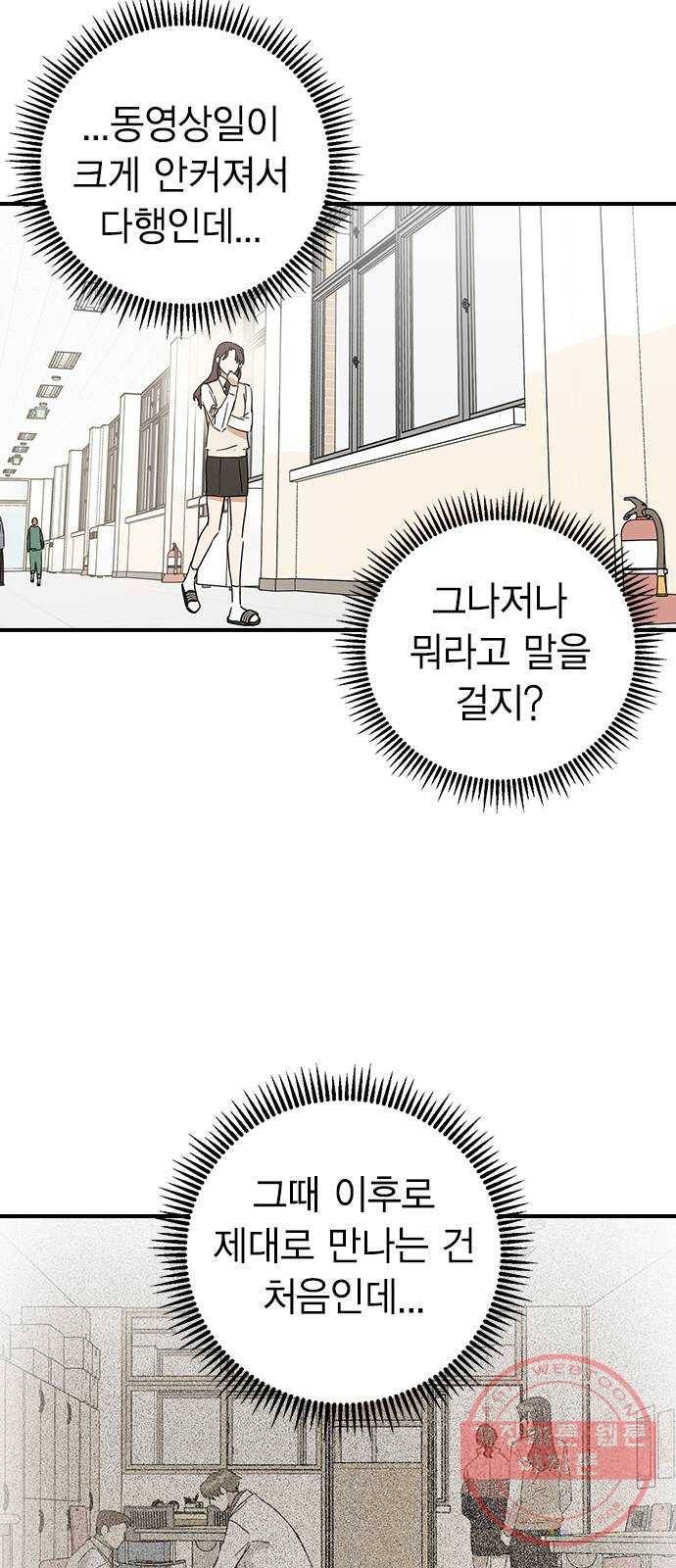 전생연분 7화 34