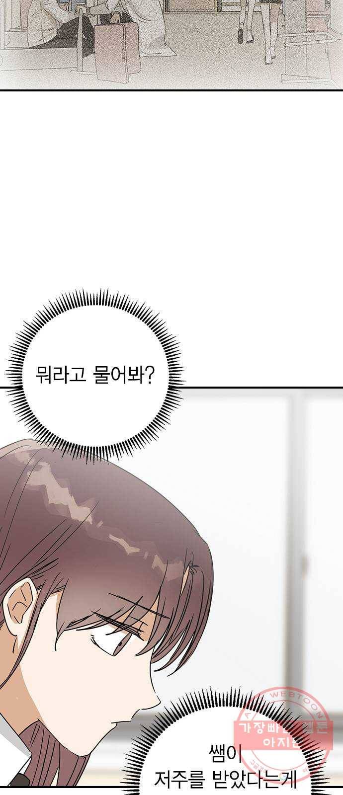 전생연분 7화 35