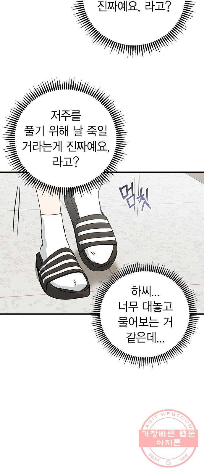 전생연분 7화 36
