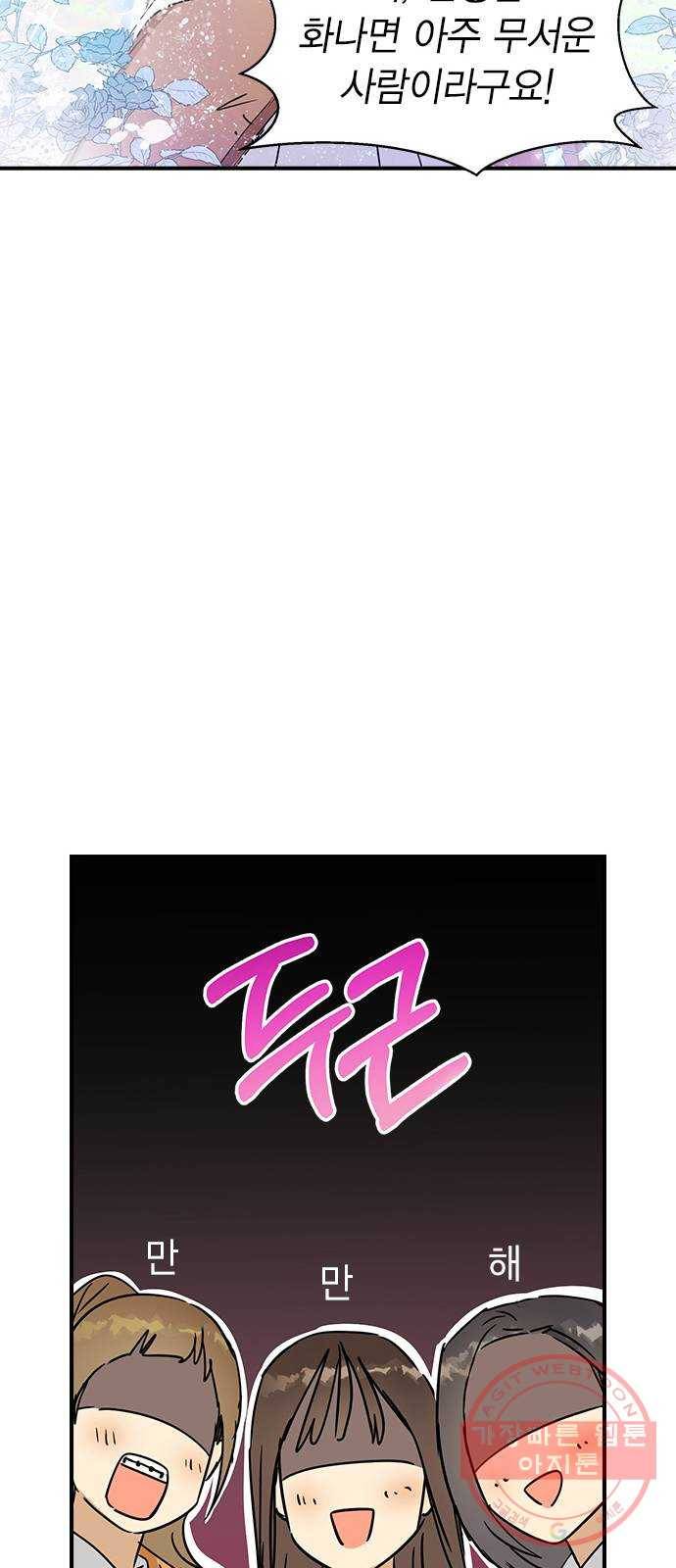 전생연분 7화 42