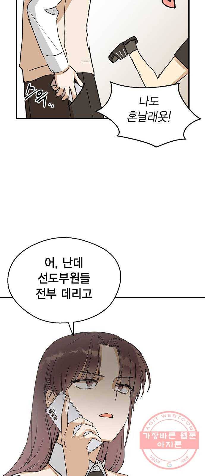 전생연분 7화 44