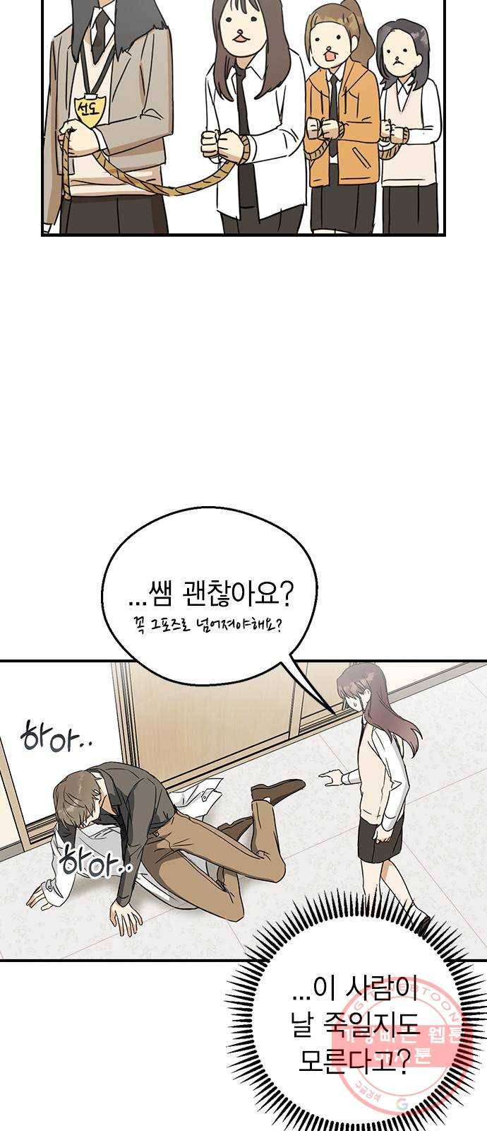 전생연분 7화 46