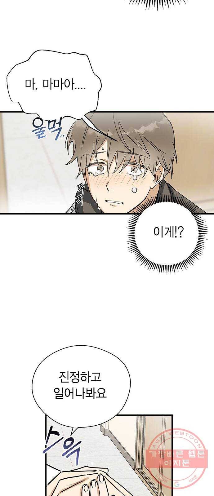 전생연분 7화 47
