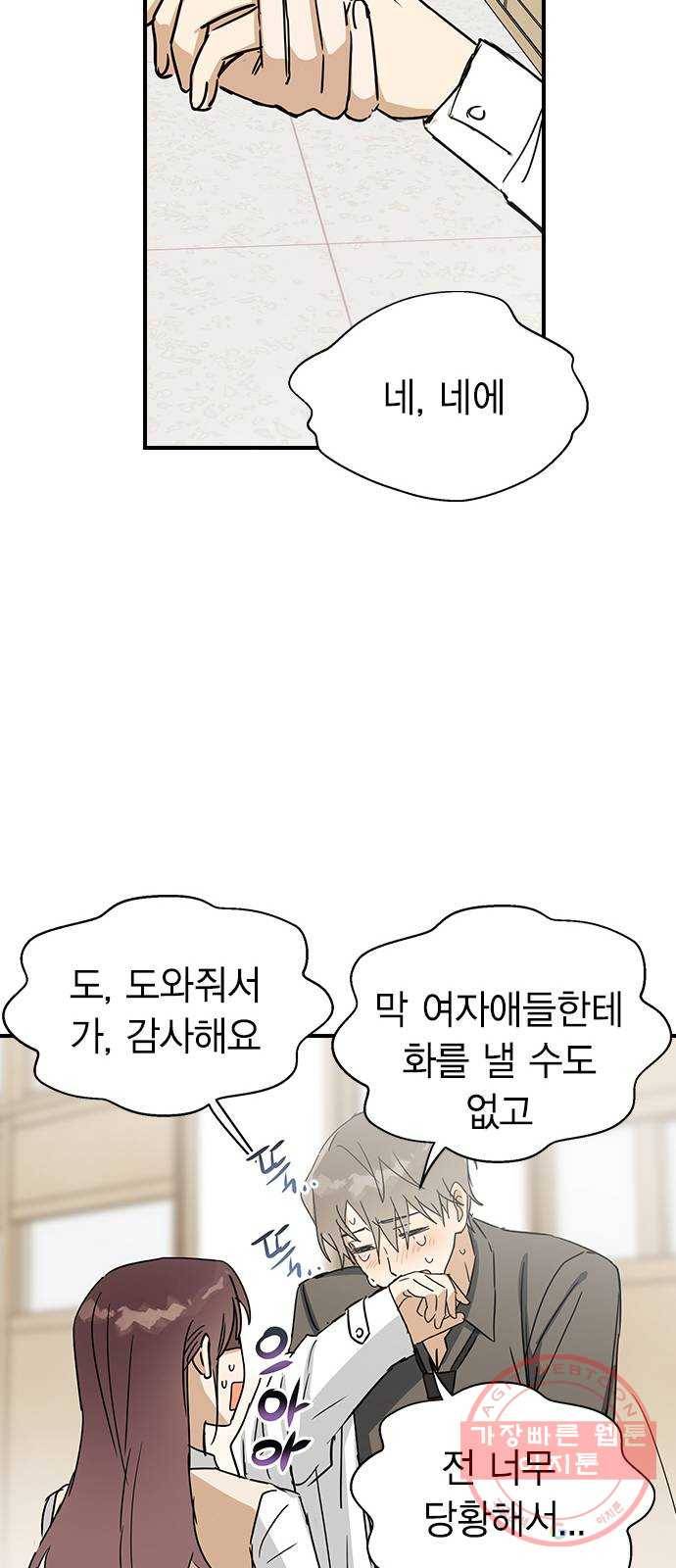 전생연분 7화 48