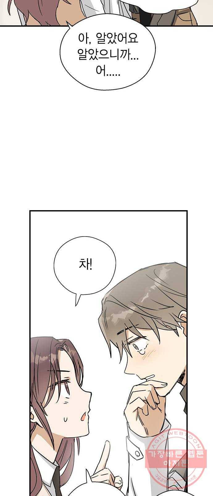 전생연분 7화 49