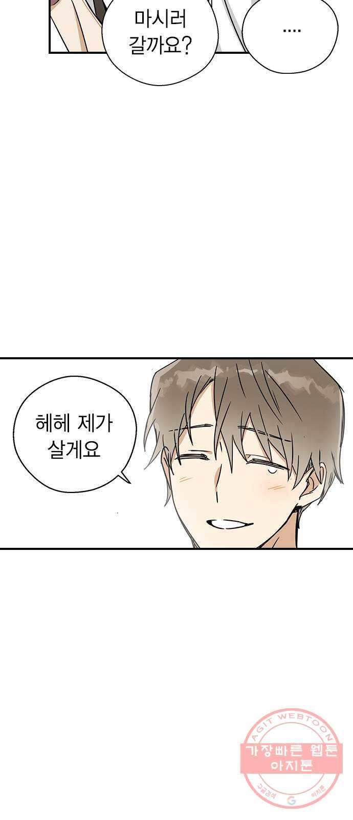 전생연분 7화 50