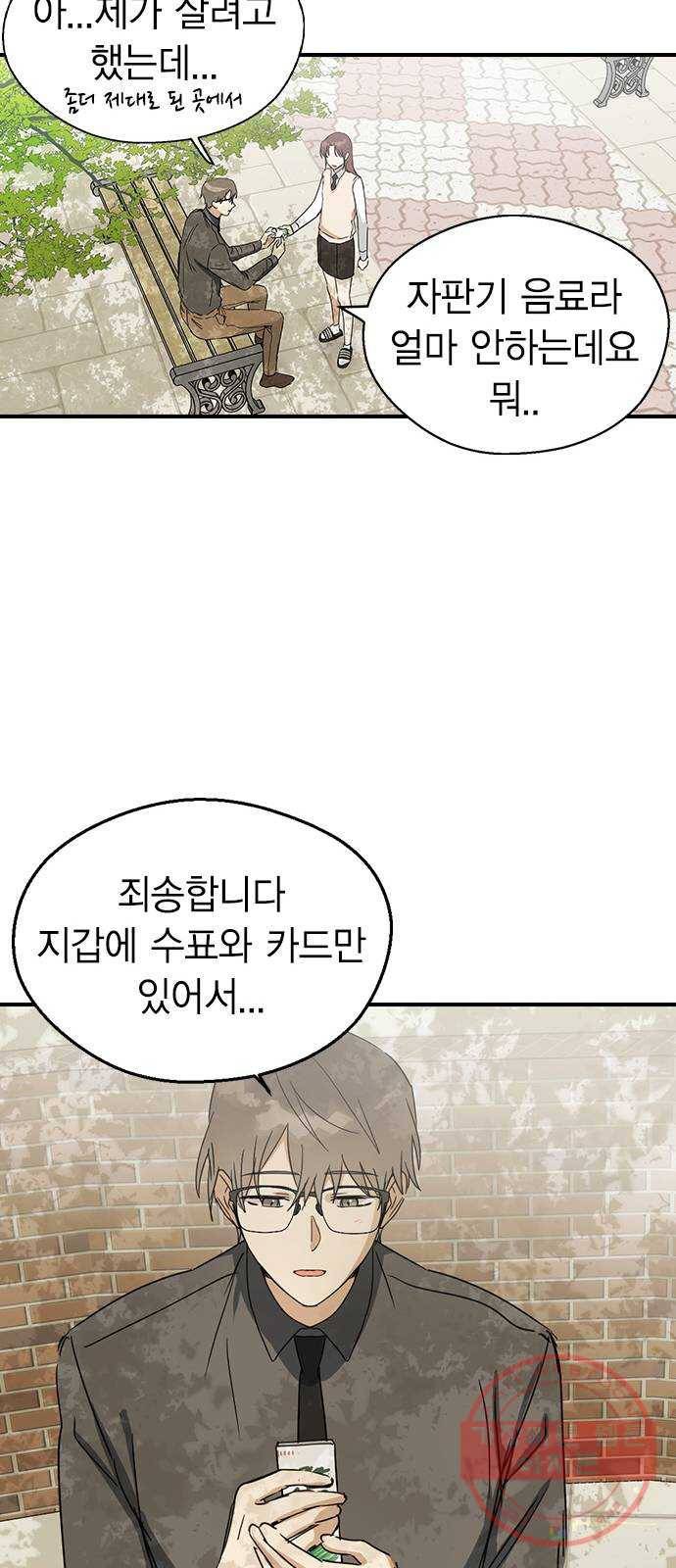 전생연분 7화 53