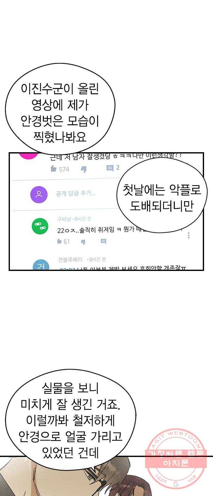 전생연분 7화 55