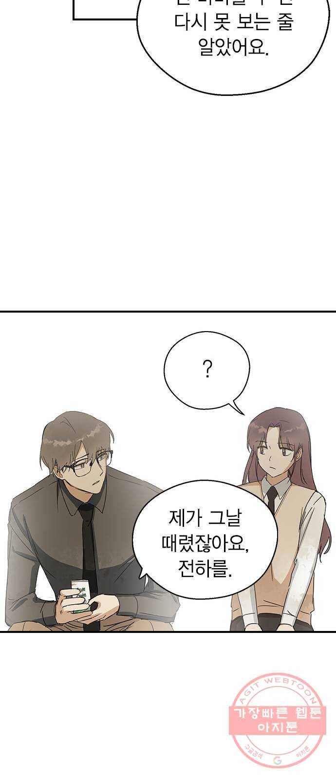 전생연분 7화 57