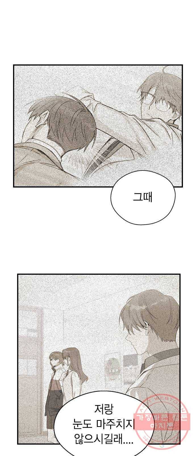 전생연분 7화 58