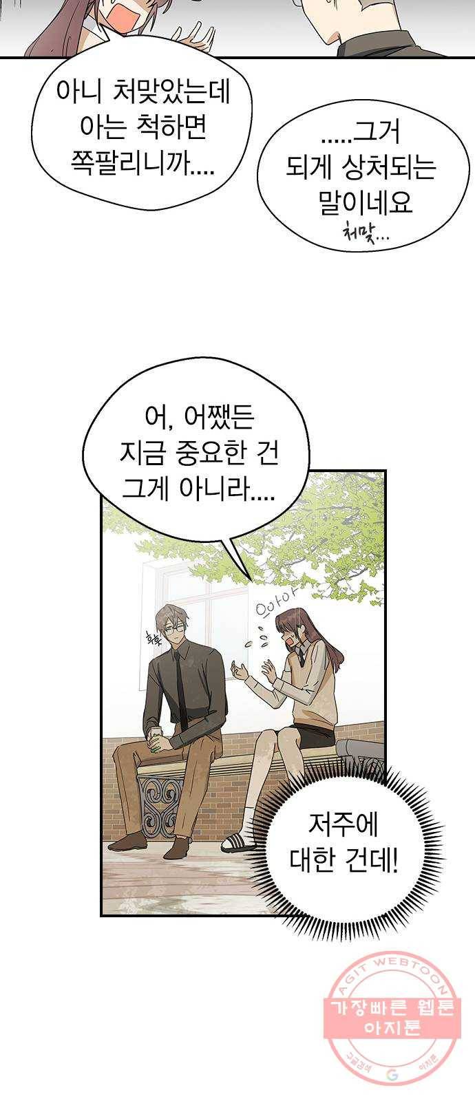 전생연분 7화 60