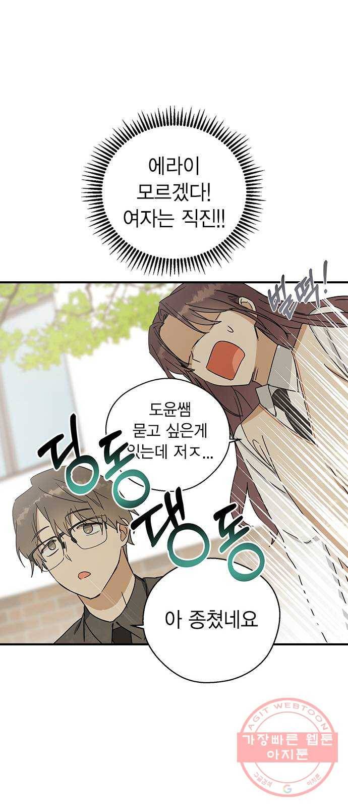 전생연분 7화 61