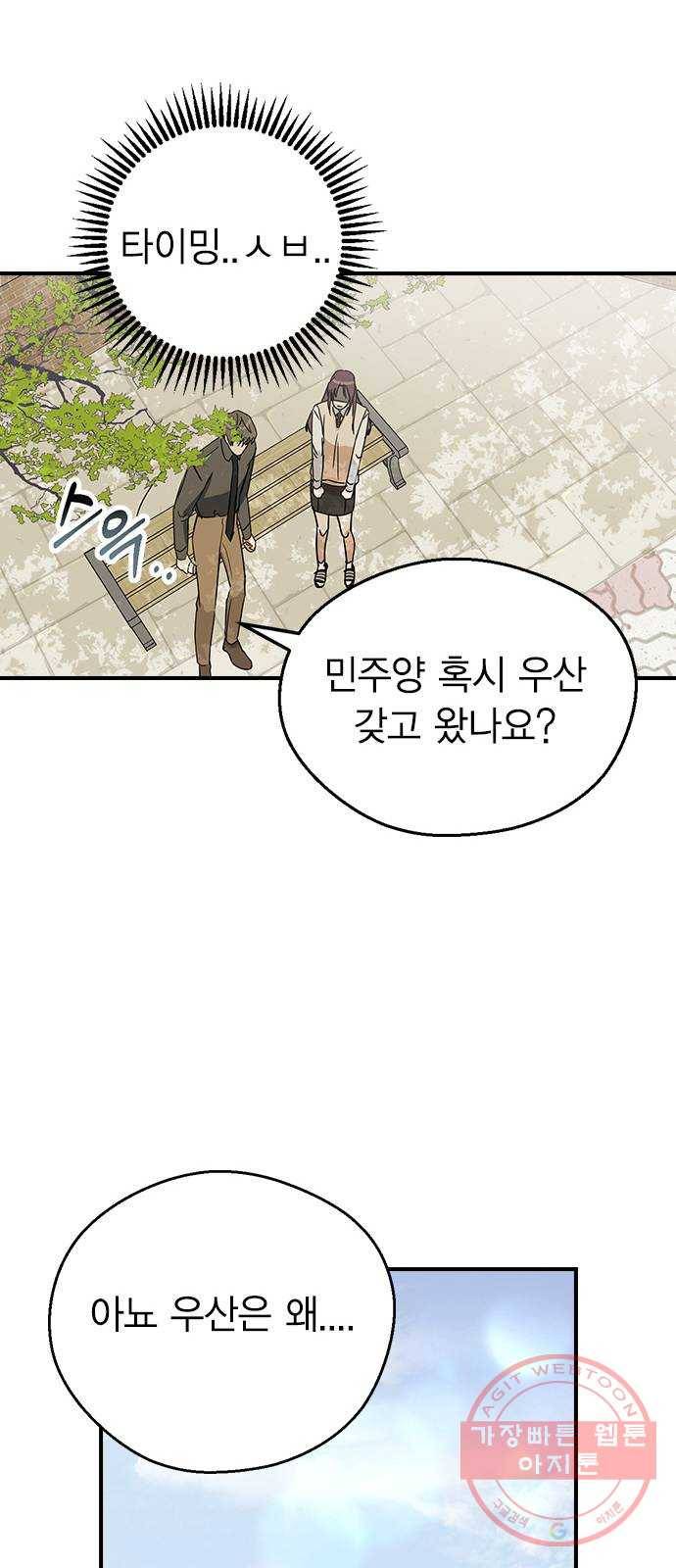 전생연분 7화 62