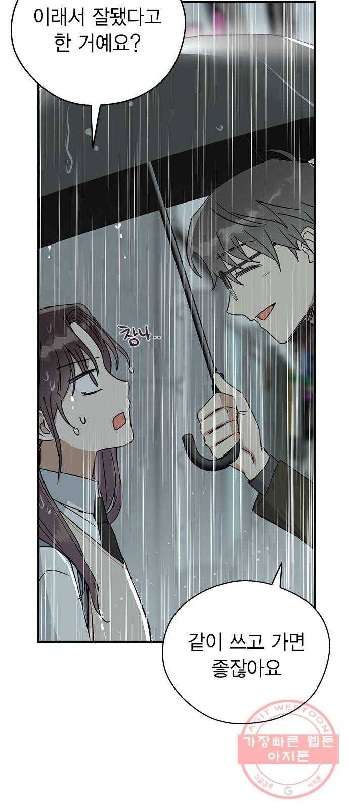 전생연분 7화 66